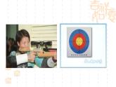 八年级下数学课件八年级下册数学课件《数据的波动程度》  人教新课标 (7)_人教新课标