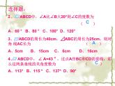 八年级下数学课件八年级下册数学课件《平行四边形》  人教新课标  (12)_人教新课标