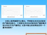 八年级下数学课件八年级下册数学课件《数据的波动程度》  人教新课标 (1)_人教新课标