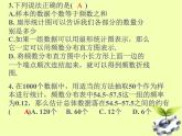 八年级下数学课件八年级下册数学课件《数据的波动程度》  人教新课标 (3)_人教新课标