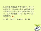 八年级下数学课件八年级下册数学课件《数据的波动程度》  人教新课标 (3)_人教新课标