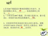 八年级下数学课件八年级下册数学课件《数据的波动程度》  人教新课标 (3)_人教新课标