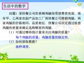 八年级下数学课件八年级下册数学课件《数据的波动程度》  人教新课标 (4)_人教新课标