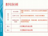 八年级下数学课件八年级下册数学课件《数据的波动程度》  人教新课标 (6)_人教新课标