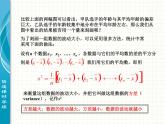 八年级下数学课件八年级下册数学课件《数据的波动程度》  人教新课标 (6)_人教新课标