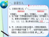八年级下数学课件八年级下册数学课件《数据的波动程度》  人教新课标 (2)_人教新课标