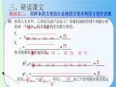 八年级下数学课件八年级下册数学课件《数据的波动程度》  人教新课标 (2)_人教新课标