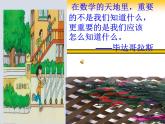 八年級(jí)下數(shù)學(xué)課件八年級(jí)下冊(cè)數(shù)學(xué)課件《平行四邊形》  人教新課標(biāo)  (11)_人教新課標(biāo)