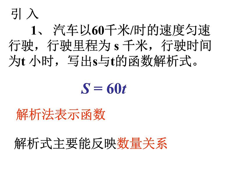 八年级下数学课件八年级下册数学课件《数据的集中趋势》  人教新课标 (4)_人教新课标02