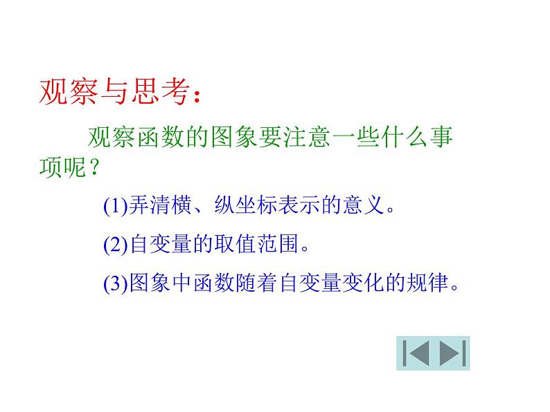 八年级下数学课件八年级下册数学课件《数据的集中趋势》  人教新课标 (4)_人教新课标06