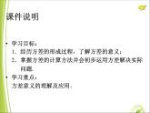 八年级下数学课件八年级下册数学课件《数据的波动程度》  人教新课标 (10)_人教新课标