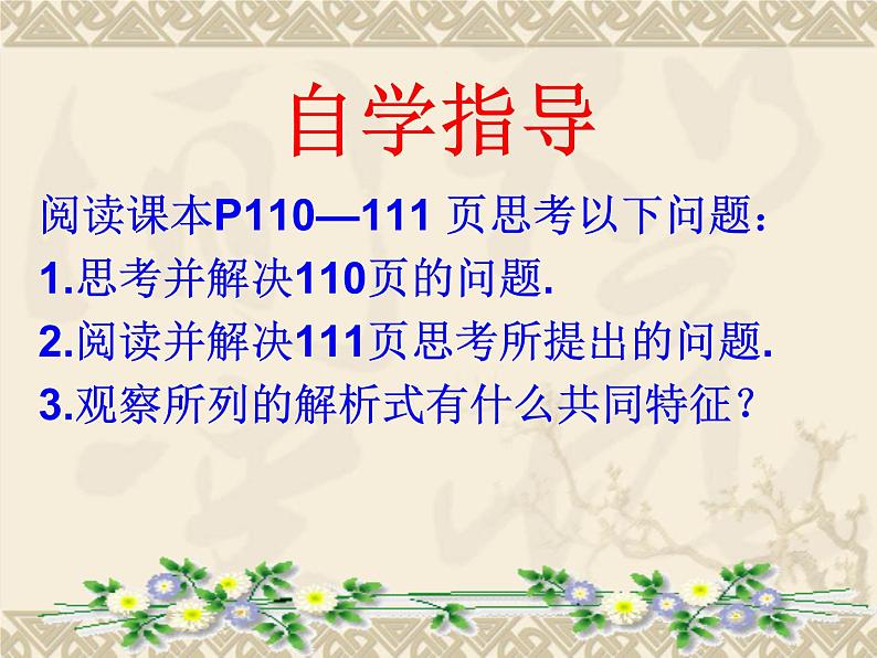 八年级下数学课件八年级下册数学课件《一次函数》  人教新课标  (14)_人教新课标03