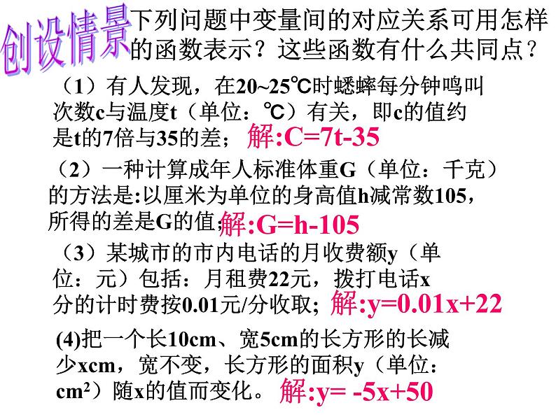 八年级下数学课件八年级下册数学课件《一次函数》  人教新课标  (11)_人教新课标第3页