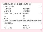 2019秋八年级数学上册第11章平面直角坐标系检测卷课件（新版）沪科版