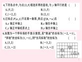 2019秋八年级数学上册第11章平面直角坐标系检测卷课件（新版）沪科版