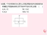 2019秋八年级数学上册第11章平面直角坐标系检测卷课件（新版）沪科版