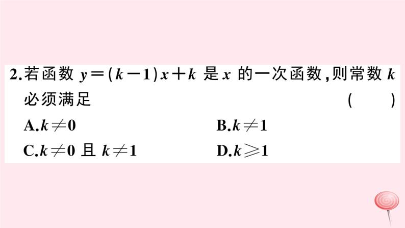 2019秋八年级数学上册第12章一次函数12-2一次函数第1课时一次函数与正比例函数的概念习题课件（新版）沪科版03