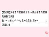 2019秋八年级数学上册第12章一次函数12-2一次函数第1课时一次函数与正比例函数的概念习题课件（新版）沪科版