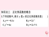 2019秋八年级数学上册第12章一次函数12-2一次函数第1课时一次函数与正比例函数的概念习题课件（新版）沪科版