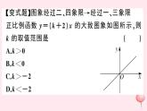 2019秋八年级数学上册第12章一次函数12-2一次函数第2课时正比例函数的图象与性质习题课件（新版）沪科版