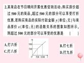2019秋八年级数学上册第12章一次函数12-2一次函数第5课时一次函数的应用——分段函数习题课件（新版）沪科版