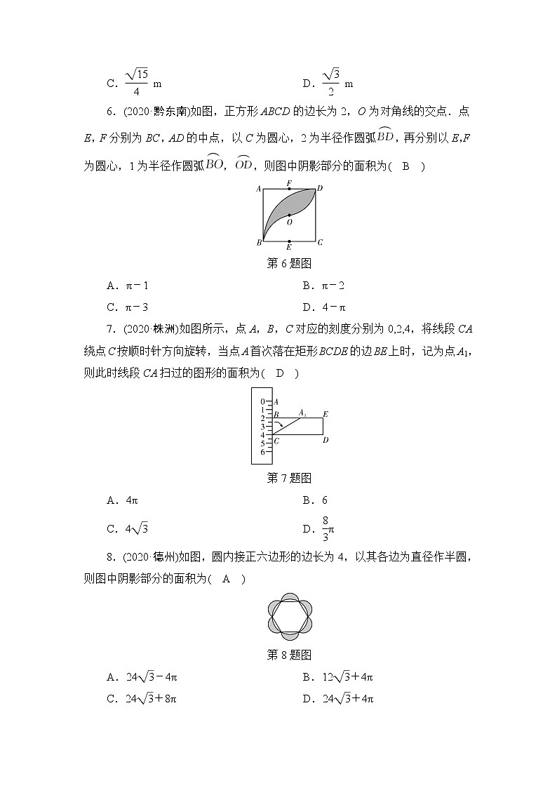 2021年九年级中考数学一轮复习 24　与圆有关的计算 试卷02