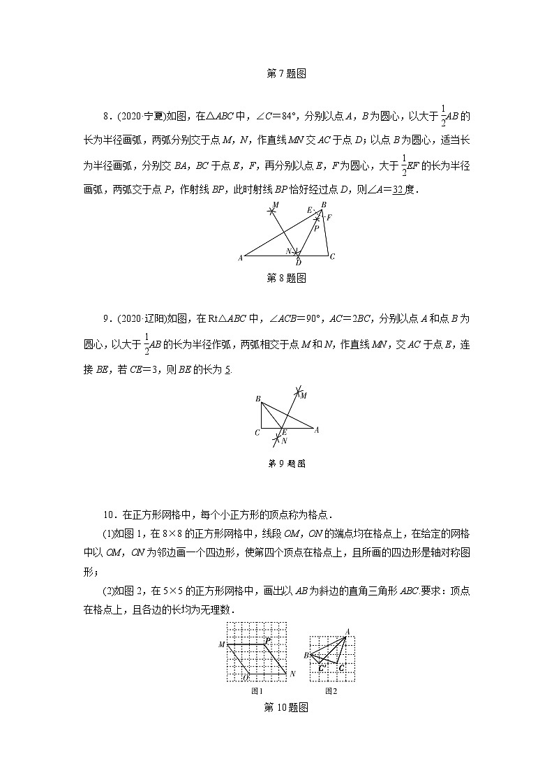 2021年九年级中考数学一轮复习 25　尺规作图、视图与投影 试卷03