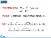 人教版八年级数学下册 16.2二次根式的乘除课时3 ppt课件