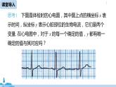 人教版八年级数学下册 19.1.1变量与函数课时2 ppt课件