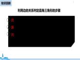 人教版八年级数学下册 17.2勾股定理的逆定理课时2 ppt课件