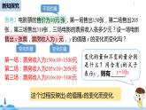 人教版八年级数学下册 19.1.1变量与函数课时1 ppt课件