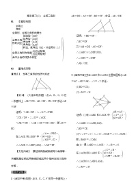 人教版第十二章 全等三角形12.1 全等三角形精品达标测试