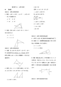 人教版八年级上册12.1 全等三角形精品课时训练