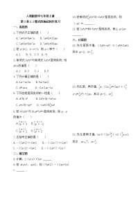 七年级上册2.2 整式的加减精品课堂检测