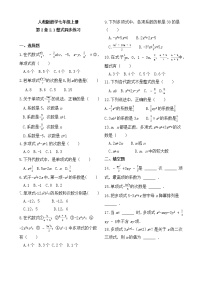 初中人教版2.1 整式精品课后作业题