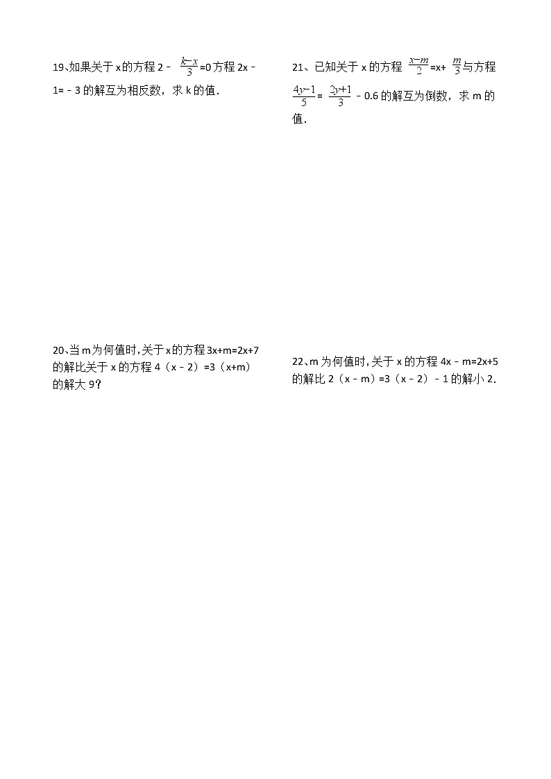 人教版数学七年级上册第3章3.1从算式到方程 同步练习（解析版）02