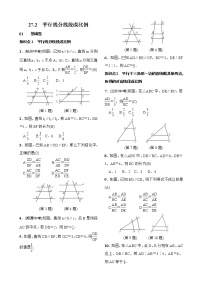 初中数学人教版九年级下册27.1 图形的相似练习