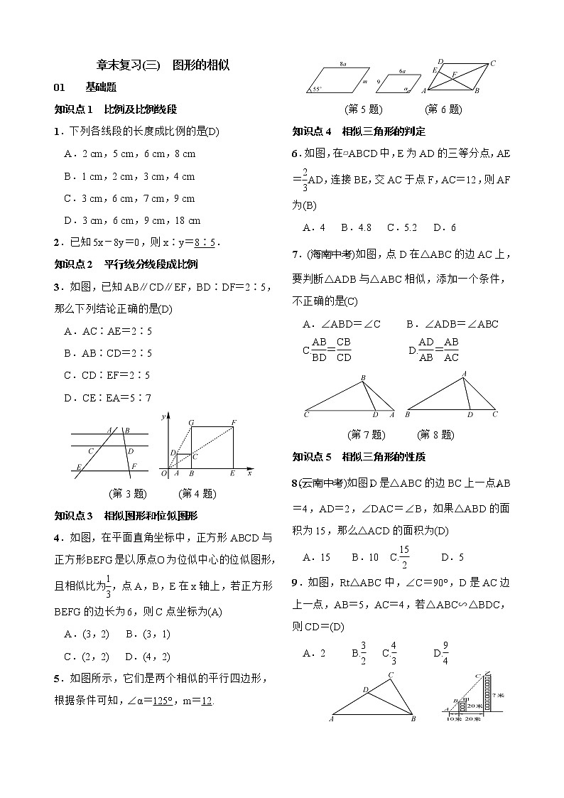 27本节综合与测试 章末复习 图形的相似 试卷（含答案）01