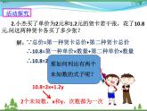 【精品】浙教版 七年级下册数学 2.1 二元一次方程 课件.pptx