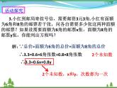 【精品】浙教版 七年级下册数学 2.1 二元一次方程 课件.pptx