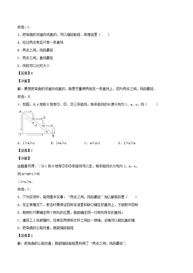 【精品试题新人教版 七年级上册数学  第4章 几何图形初步 4.2  两点之间线段最短同步练习（含解析）02