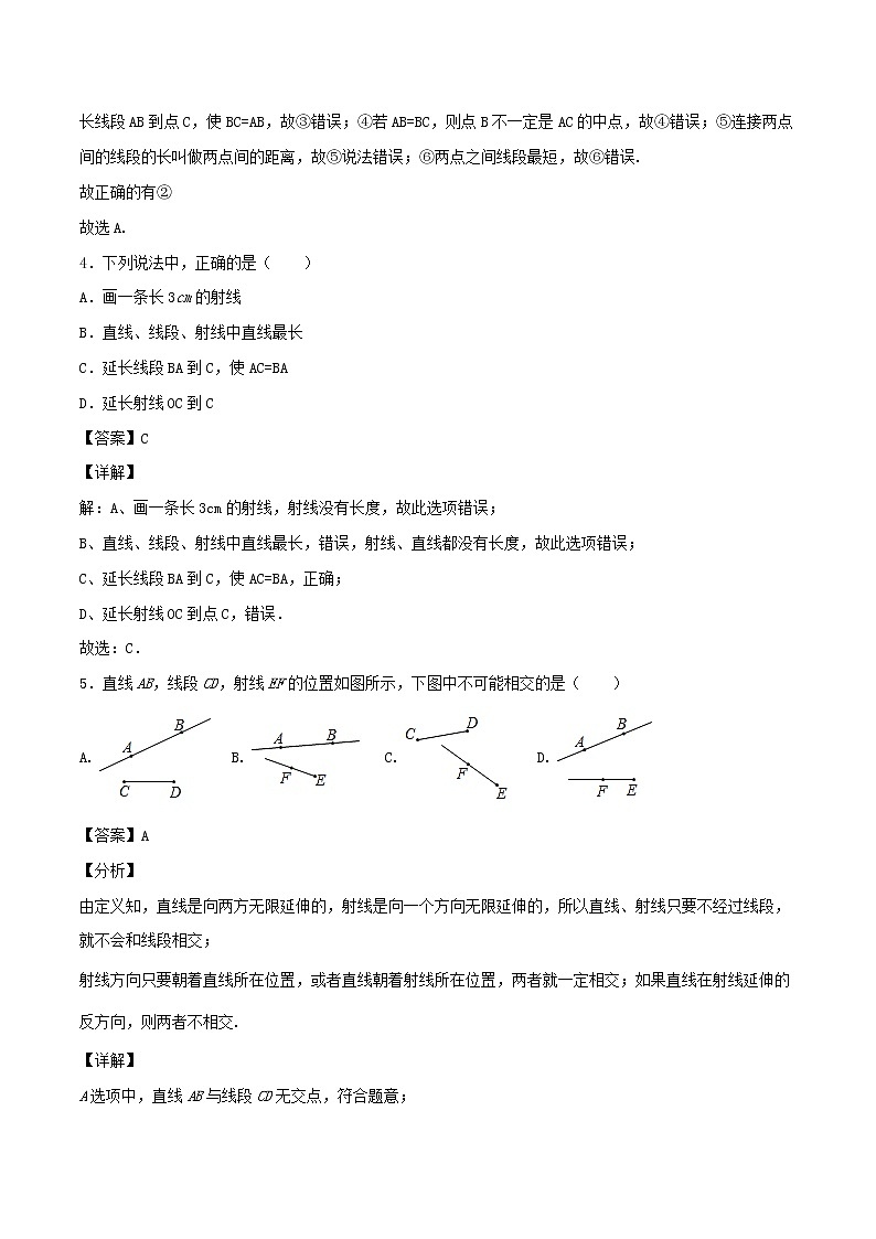 【精品试题新人教版 七年级上册数学 第4章 几何图形初步 4.2  直线射线线段的表示同步练习（含解析）02