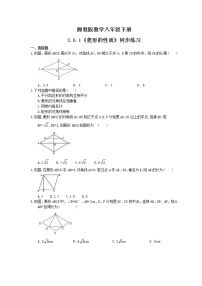 初中数学湘教版八年级下册2.6.1菱形的性质同步练习题