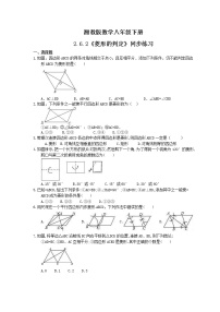 初中数学湘教版八年级下册2.6.2菱形的判定一课一练