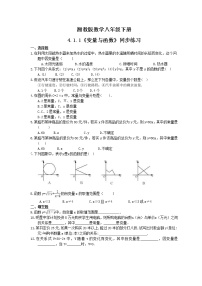 数学八年级下册4.1.1变量与函数同步测试题