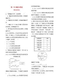 中考数学复习第十章统计与概率第一节数据与图表课前诊断测试