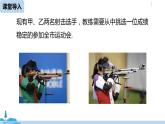 人教版八年级数学下册 20.2数据的波动程度课时1 ppt课件