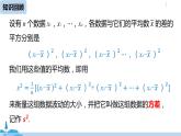 人教版八年级数学下册 20.2数据的波动程度课时2 ppt课件
