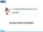 人教版八年级数学下册 20.2数据的波动程度课时2 ppt课件