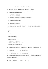 初中数学人教版七年级下册第十章 数据的收集、整理与描述综合与测试精品单元测试同步练习题